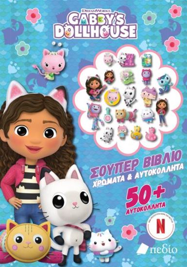 Εικόνα από GABBY'S DOLLHOUSE: SUPER ΒΙΒΛΙΟ - ΧΡΩΜΑΤΑ & ΑΥΤΟΚΟΛΗΤΤΑ