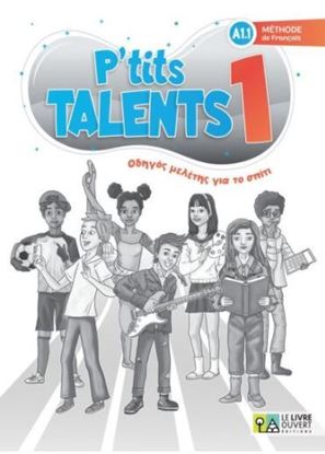 Εικόνα της P'TITS TALENTS 1 ΟΔΗΓΟΣ ΜΕΛΕΤΗΣ