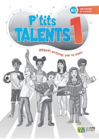 Εικόνα από P'TITS TALENTS 1 ΟΔΗΓΟΣ ΜΕΛΕΤΗΣ
