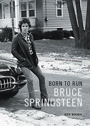 Εικόνα της BRUCE SPRINGSTEEN - BORN TO RUN