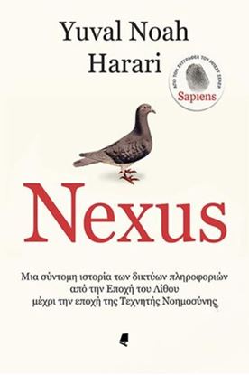 Εικόνα της NEXUS: ΜΙΑ ΣΥΝΤΟΜΗ ΙΣΤΟΡΙΑ ΤΩΝ ΔΙΚΤΥΩΝ ΠΛΗΡΟΦΟΡΙΩΝ ΑΠΟ ΤΗΝ ΕΠΟΧΗ ΤΟΥ ΛΙΘΟΥ ΜΕΧΡΙ ΤΗΝ ΕΠΟΧΗ ΤΗΣ ΤΕΧΝΗΤΗΣ ΝΟΗΜΟΣΥΝΗΣ