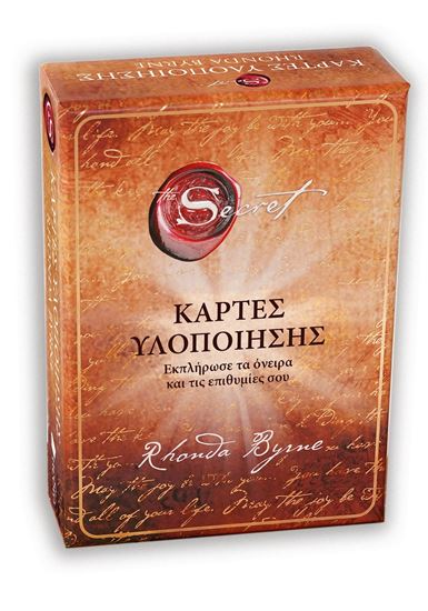 Εικόνα από THE SECRET - ΚΑΡΤΕΣ ΥΛΟΠΟΙΗΣΗΣ (ΒΙΒΛΙΟΔΕΤΗΜΕΝΗ ΕΚΔΟΣΗ)
