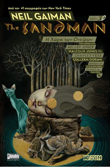 Εικόνα από THE SANDMAN 3: Η ΧΩΡΑ ΤΩΝ ΟΝΕΙΡΩΝ