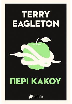Εικόνα της ΠΕΡΙ ΚΑΚΟΥ