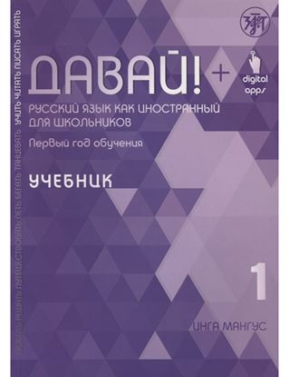 Εικόνα της DAVAI! 1