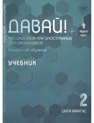 Εικόνα της DAVAI! 2