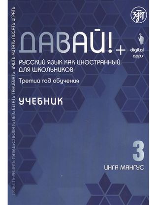 Εικόνα της DAVAI! 3