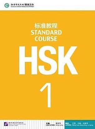 Εικόνα της HSK STANDARD COURSE: 1 TEXTBOOK