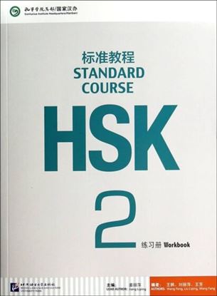 Εικόνα της HSK STANDARD COURSE: 2 WORKBOOK