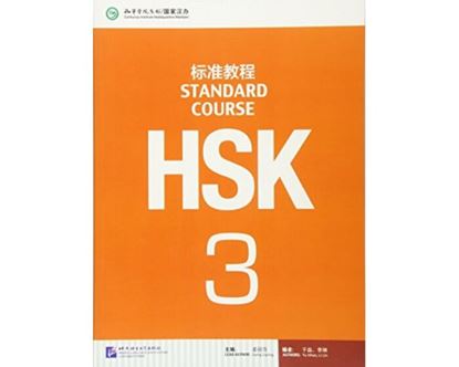 Εικόνα της HSK STANDARD COURSE: 3 TEXTBOOK