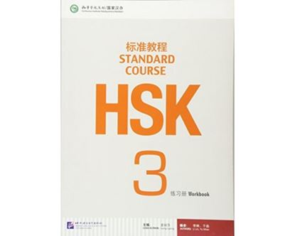 Εικόνα της HSK STANDARD COURSE: 3 WORKBOOK