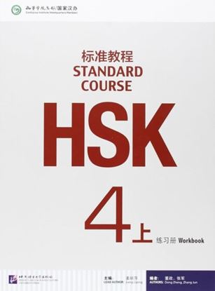 Εικόνα της HSK STANDARD COURSE: 4A WORKBOOK