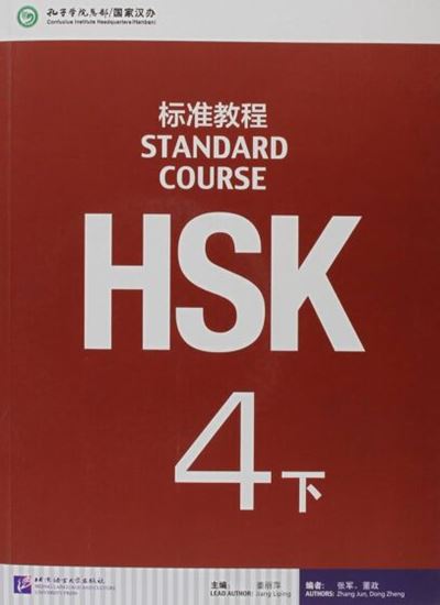 Εικόνα από HSK STANDARD COURSE: 4B STUDENT'S BOOK