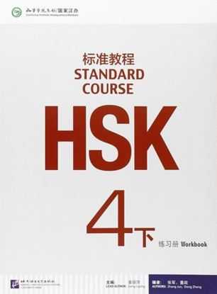Εικόνα της HSK STANDARD COURSE: 4B WORKBOOK