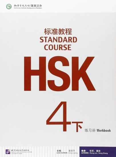Εικόνα από HSK STANDARD COURSE: 4B WORKBOOK