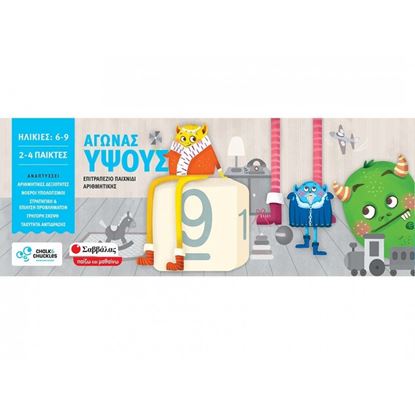 Εικόνα της ΑΓΩΝΑΣ ΥΨΟΥΣ