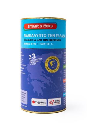 Εικόνα της SMART STICKS: ΑΝΑΚΑΛΥΠΤΩ ΤΗΝ ΕΛΛΑΔΑ