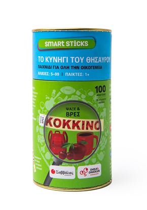 Εικόνα της SMART STICKS: ΤΟ ΚΥΝΗΓΙ ΤΟΥ ΘΗΣΑΥΡΟΥ