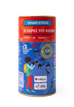 Εικόνα της SMART STICKS: ΟΙ ΧΩΡΕΣ ΤΟΥ ΚΟΣΜΟΥ