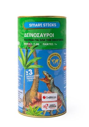 Εικόνα της SMART STICKS: ΔΕΙΝΟΣΑΥΡΟΙ