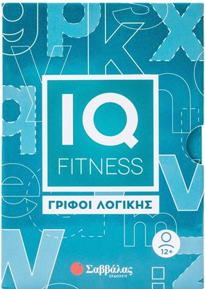 Εικόνα της IQ FITNESS: ΓΡΙΦΟΙ ΛΟΓΙΚΗΣ (ΚΑΡΤΕΣ ΜΕ ΓΡΙΦΟΥΣ)