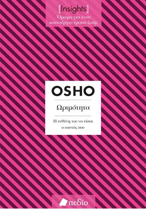 Εικόνα της INSIGHTS: ΩΡΙΜΟΤΗΤΑ