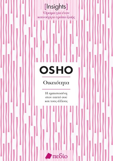 Εικόνα από INSIGHTS: ΟΙΚΕΙΟΤΗΤΑ