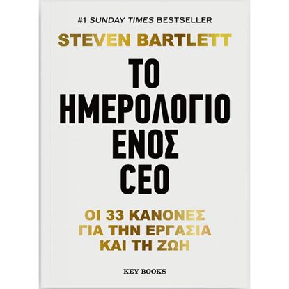Εικόνα της ΤΟ ΗΜΕΡΟΛΟΓΙΟ ΕΝΟΣ CEO