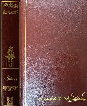 Εικόνα της Ο ΕΦΗΒΟΣ (ΣΥΛΛΕΚΤΙΚΗ ΕΚΔΟΣΗ)