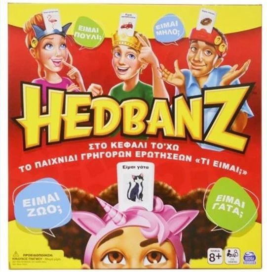 Εικόνα από HEDBANZ -6059681