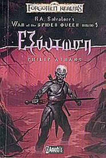 Εικόνα από WAR OF THE SPIDER QUEEN 5: ΕΞΟΝΤΩΣΗ