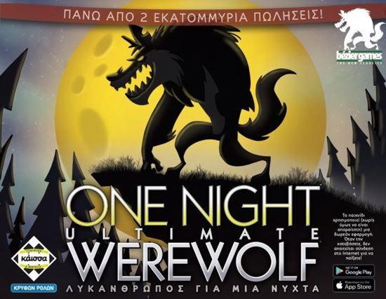 Εικόνα από ONE NIGHT ULTIMATE WEREWOLF - ΛΥΚΑΝΘΡΩΠΟΣ ΓΙΑ ΜΙΑ ΝΥΧΤΑ - KA115029
