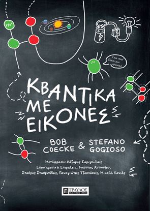 Εικόνα της ΚΒΑΝΤΙΚΑ ΜΕ ΕΙΚΟΝΕΣ