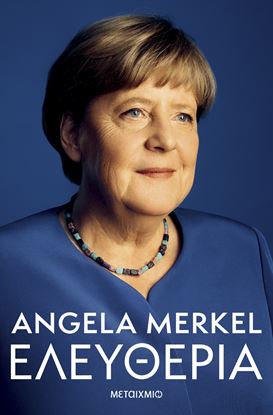 Εικόνα της ΕΛΕΥΘΕΡΙΑ - ANGELA MERKEL