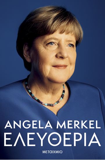 Εικόνα από ΕΛΕΥΘΕΡΙΑ - ANGELA MERKEL