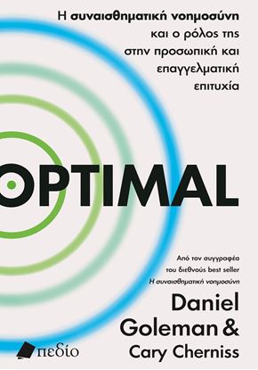 Εικόνα της OPTIMAL