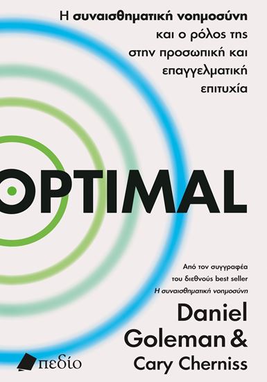Εικόνα από OPTIMAL