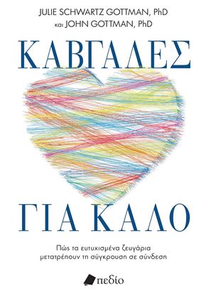 Εικόνα της ΚΑΒΓΑΔΕΣ ΓΙΑ ΚΑΛΟ