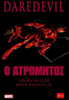 Εικόνα της DAREDEVIL: Ο ΑΤΡΟΜΗΤΟΣ