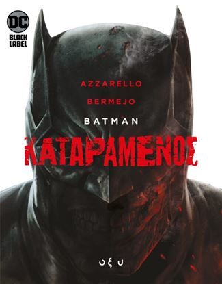 Εικόνα της BATMAN: ΚΑΤΑΡΑΜΕΝΟΣ