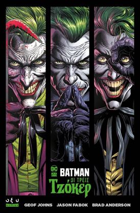 Εικόνα της BATMAN: ΟΙ ΤΡΕΙΣ ΤΖΟΚΕΡ