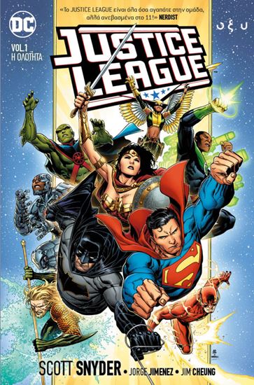 Εικόνα από JUSTICE LEAGUE VOL. 1: Η ΟΛΟΤΗΤΑ