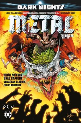 Εικόνα της DARK NIGHTS: METAL (DELUXE EDITION)
