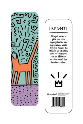 Εικόνα της ΣΕΛΙΔΟΔΕΙΚΤΗΣ ΓΑΤΕΣ - ΓΚΡΑΦΙΤΙ