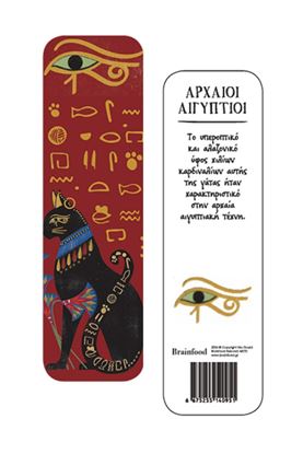 Εικόνα της ΣΕΛΙΔΟΔΕΙΚΤΗΣ ΓΑΤΕΣ - ΑΡΧΑΙΑ ΑΙΓΥΠΤΟΣ