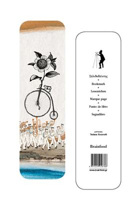 Εικόνα της ΣΕΛΙΔΟΔΕΙΚΤΗΣ ΚΟΝΤΟΥΛΗ BIKE