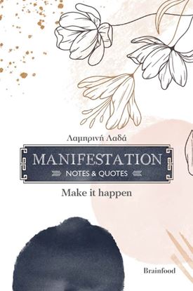Εικόνα της MANIFESTATION - NOTES AND QUOTES
