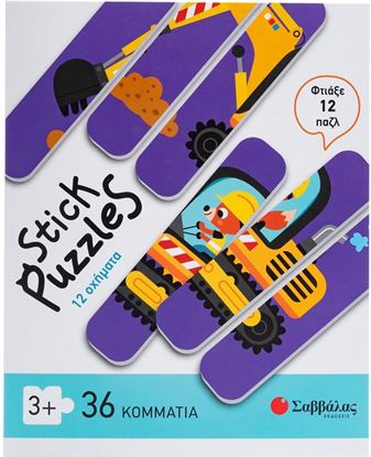 Εικόνα της STICK PUZZLES: 12 ΟΧΗΜΑΤΑ