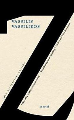 Εικόνα της Z: 50TH ANNIVERSARY EDITION PB