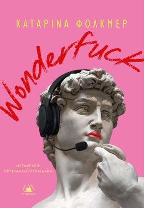 Εικόνα της WONDERFUCK